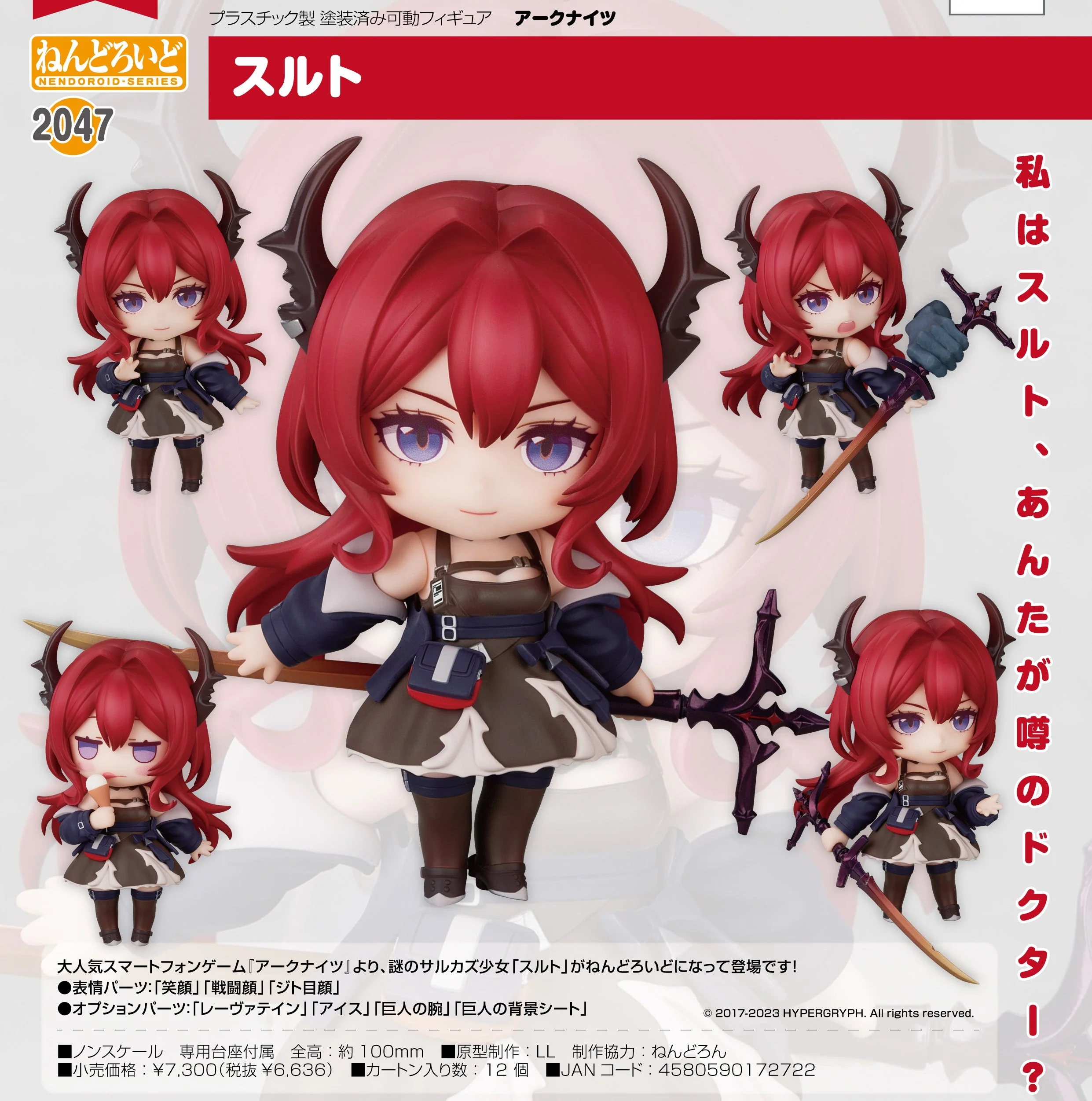 Arknights - Surtr - Nendoroid Figure (#2047) - Image 6
