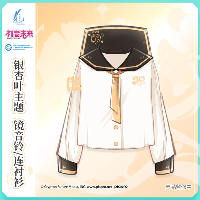 Amahakawa x Hatsune Miku - Kagamine Len Uniform Shirt - Image 5