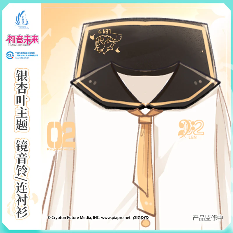 Amahakawa x Hatsune Miku - Kagamine Len Uniform Shirt - Image 6