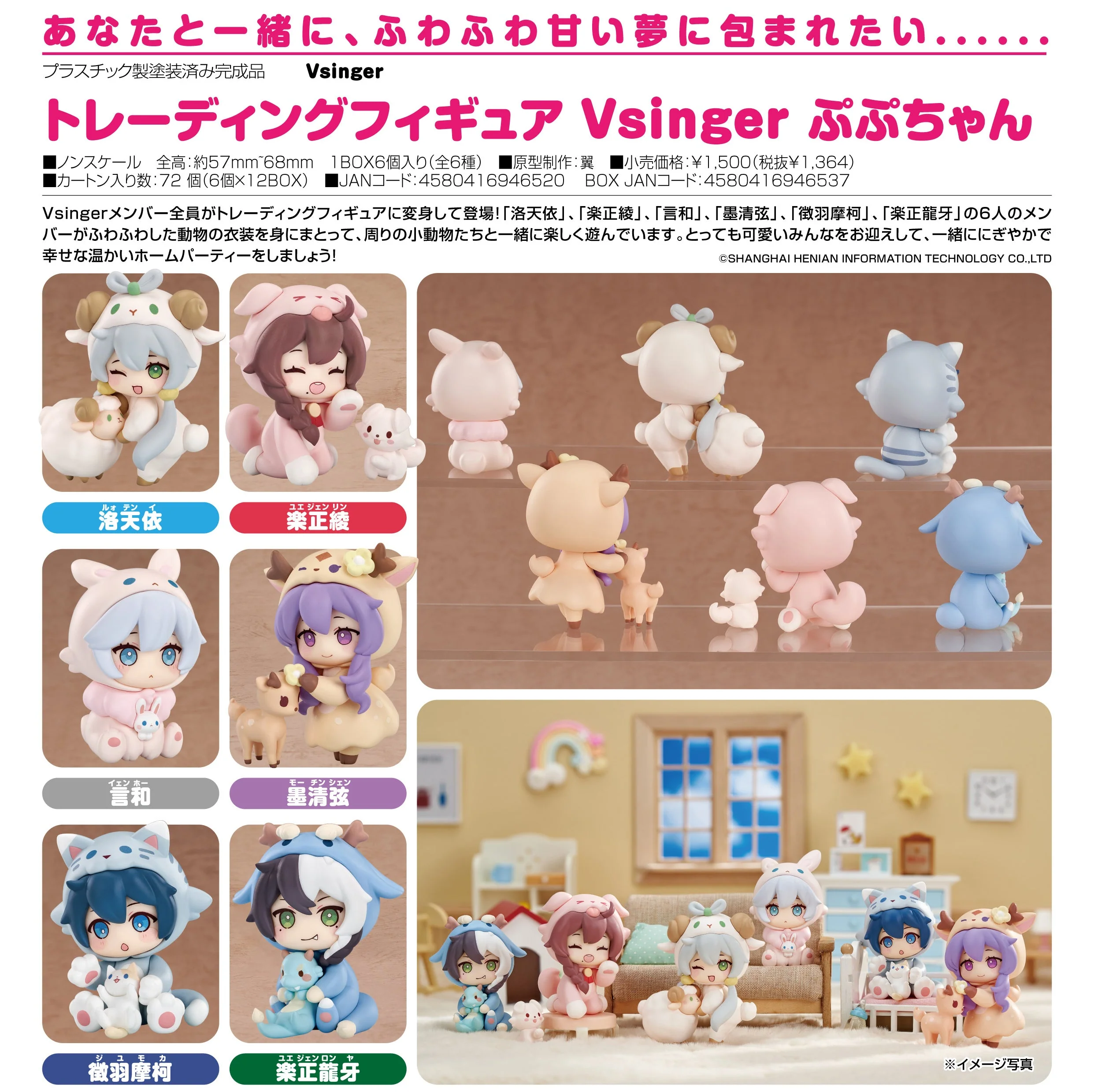Vsinger - Collectible Figures - Vsinger Pupu-chan - Full Set - Image 7
