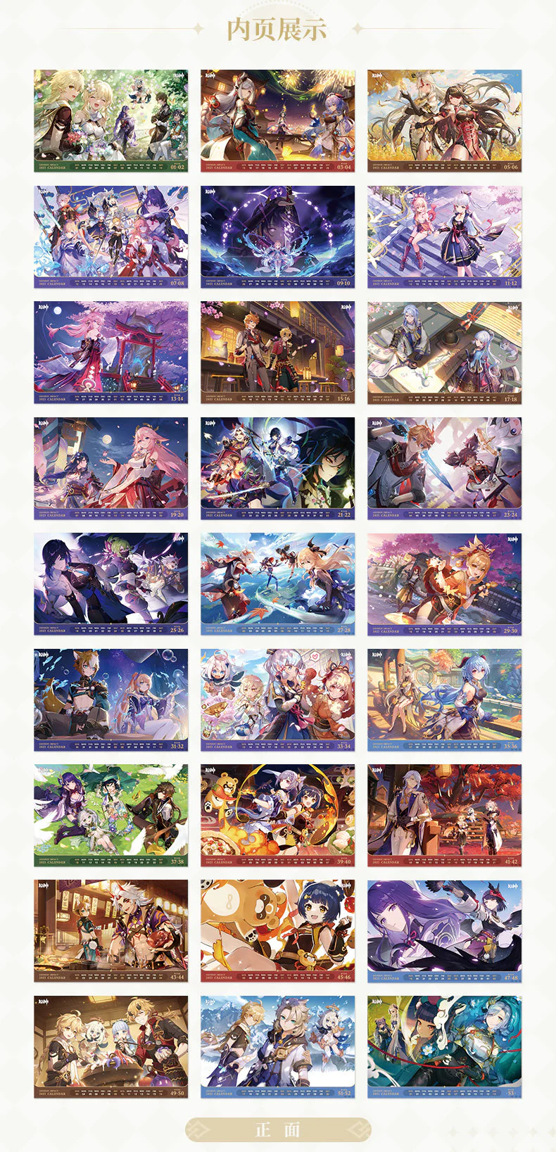 Genshin Impact Calendar - 2023 Calendar - Image 4
