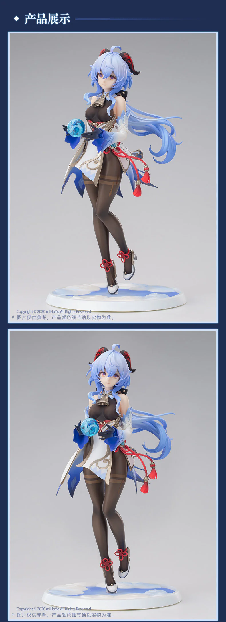 Genshin Impact Scale Figure - Ganyu: Frostdew Trail Ver. - 1/7 Scale - Image 4