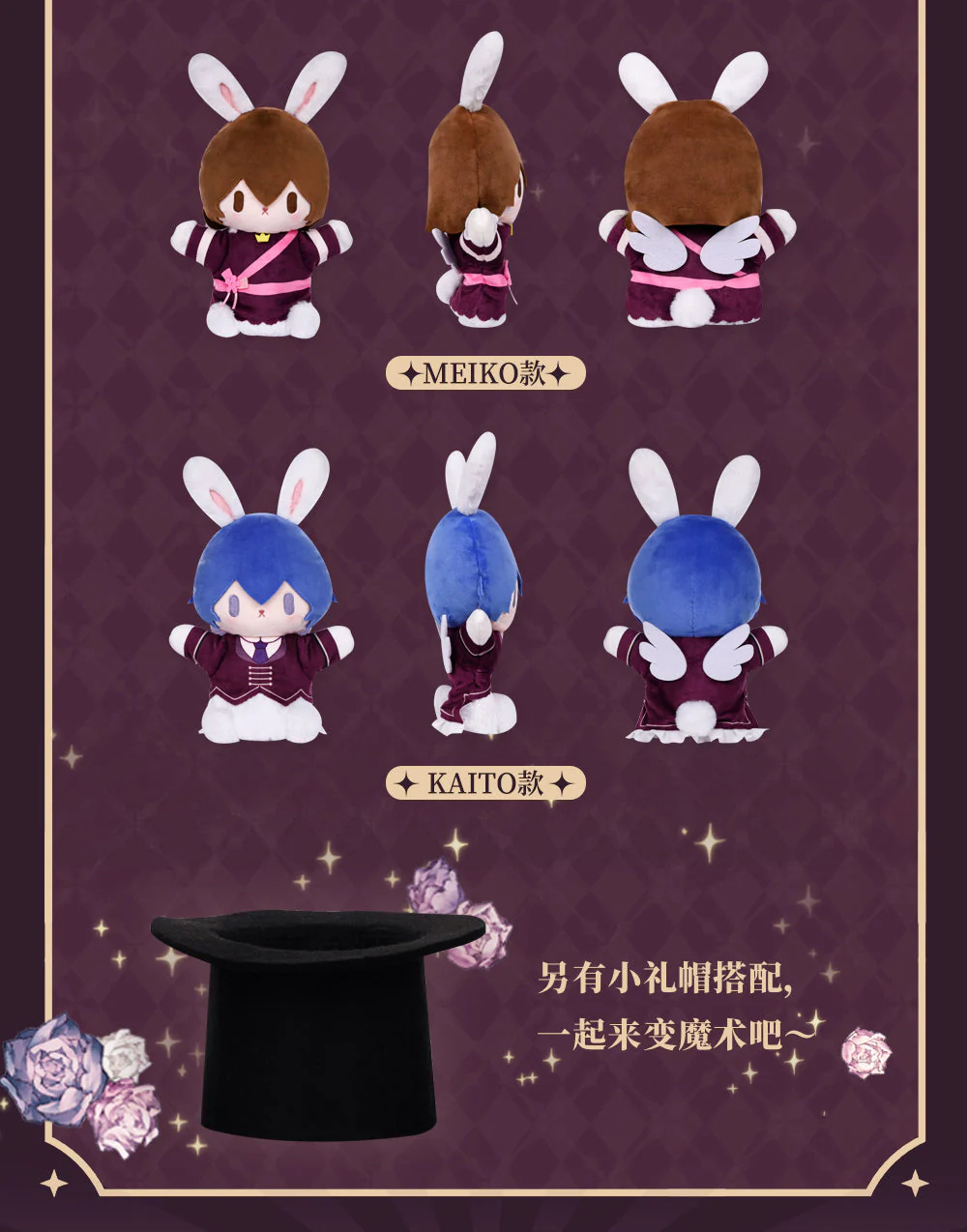 Hatsune Miku - Happy Magic Tour - Plush Hand Puppet - Image 5