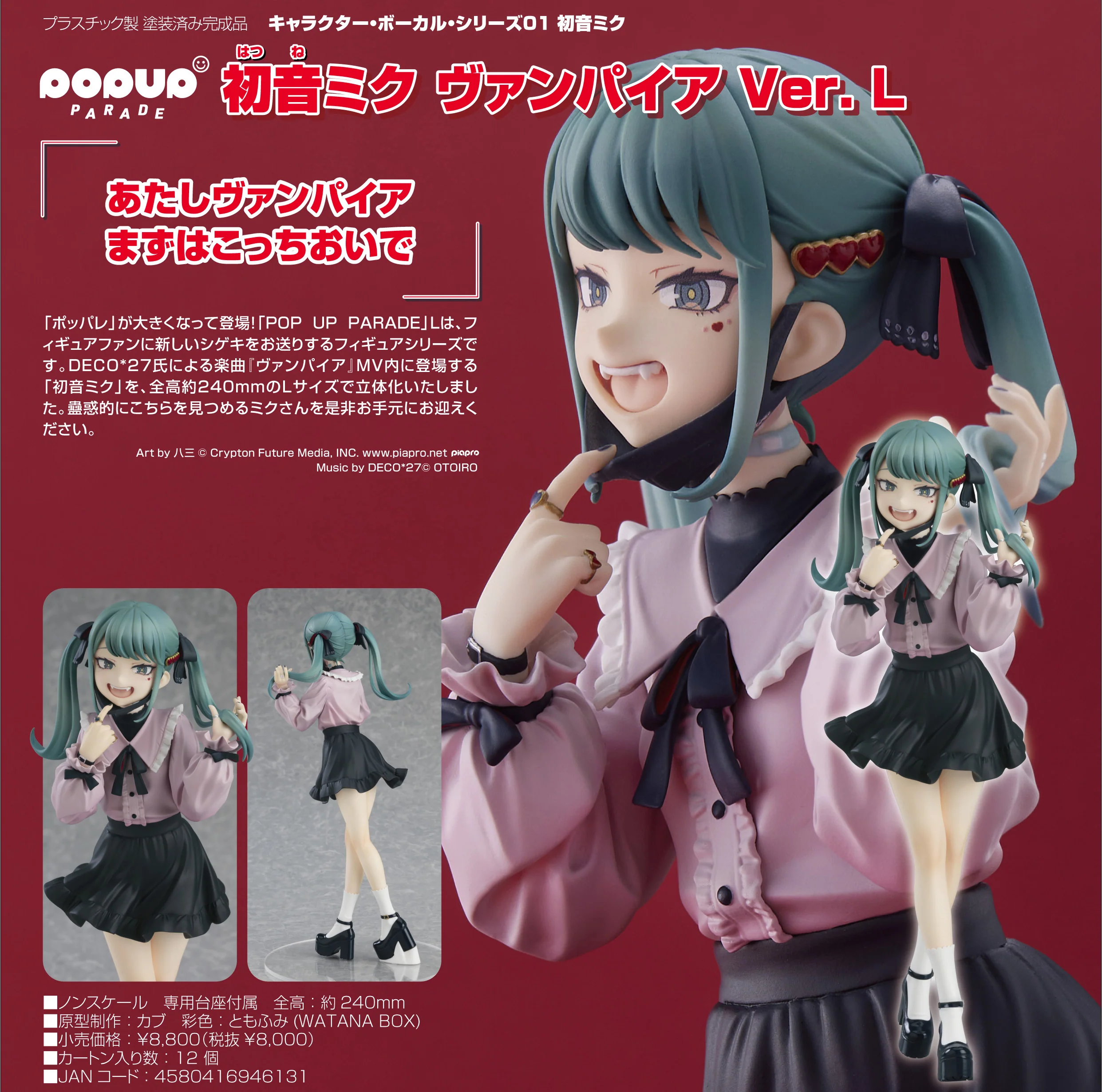 Hatsune Miku - Pop Up Parade Figure - The Vampire Ver., L - Image 7