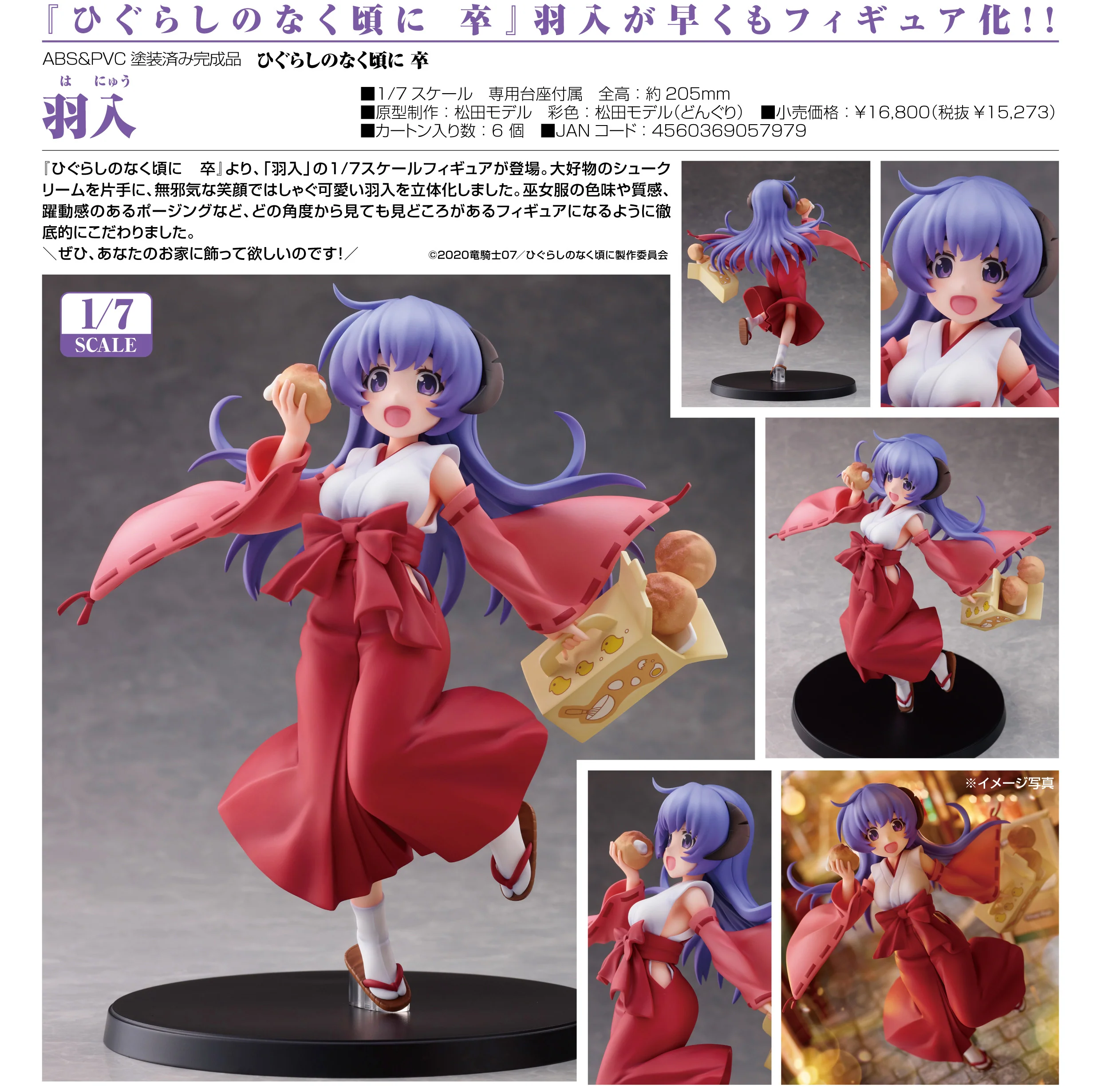 Higurashi: When They Cry - Sotsu Furude Hanyu - 1/7 Scale Figure - Image 9