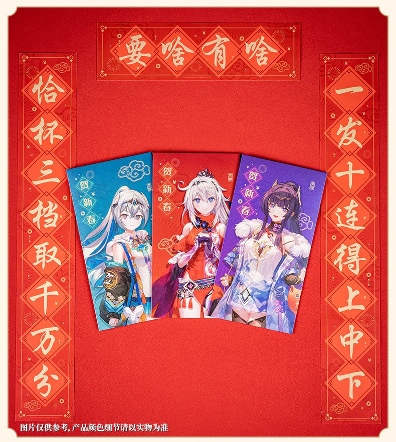 Honkai Impact 3rd - 2023 Chinese New Year Gift Box - Image 12