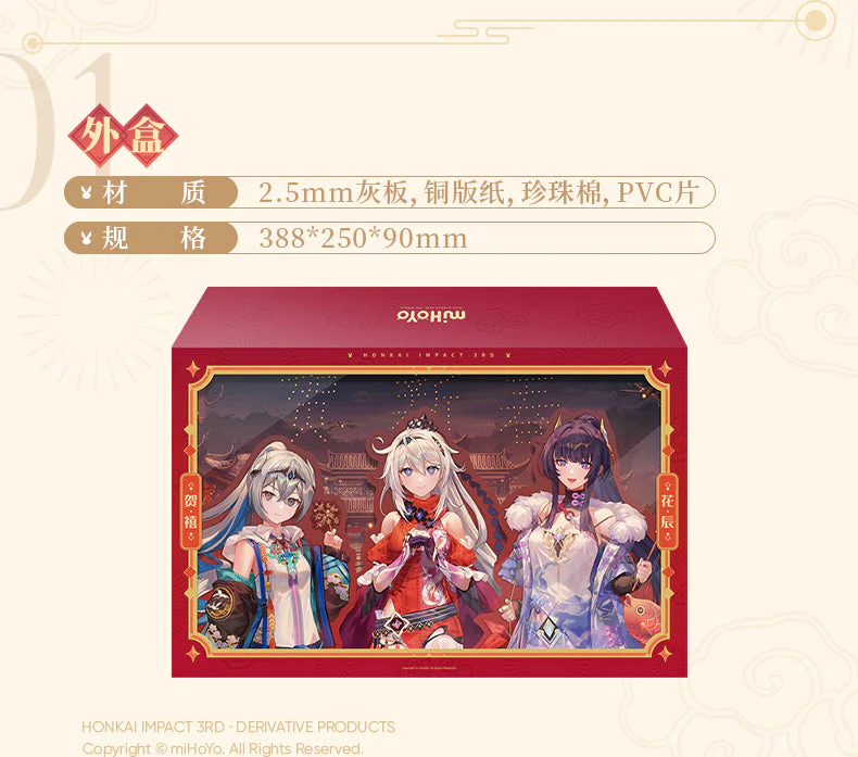 Honkai Impact 3rd - 2023 Chinese New Year Gift Box - Image 2