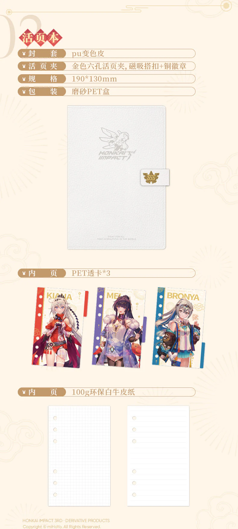 Honkai Impact 3rd - 2023 Chinese New Year Gift Box - Image 3