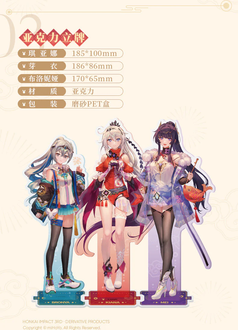 Honkai Impact 3rd - 2023 Chinese New Year Gift Box - Image 4