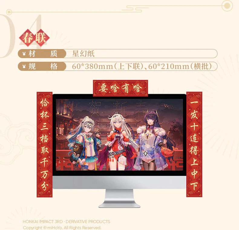 Honkai Impact 3rd - 2023 Chinese New Year Gift Box - Image 5