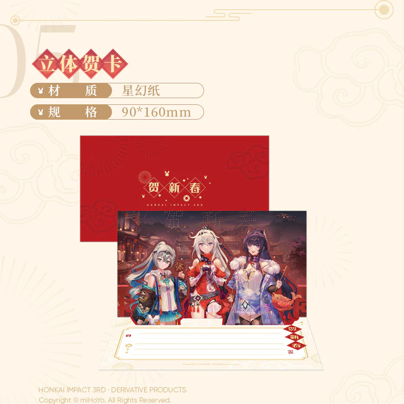 Honkai Impact 3rd - 2023 Chinese New Year Gift Box - Image 6