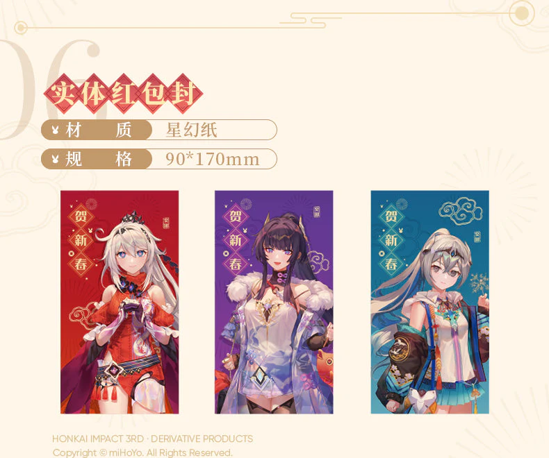 Honkai Impact 3rd - 2023 Chinese New Year Gift Box - Image 7