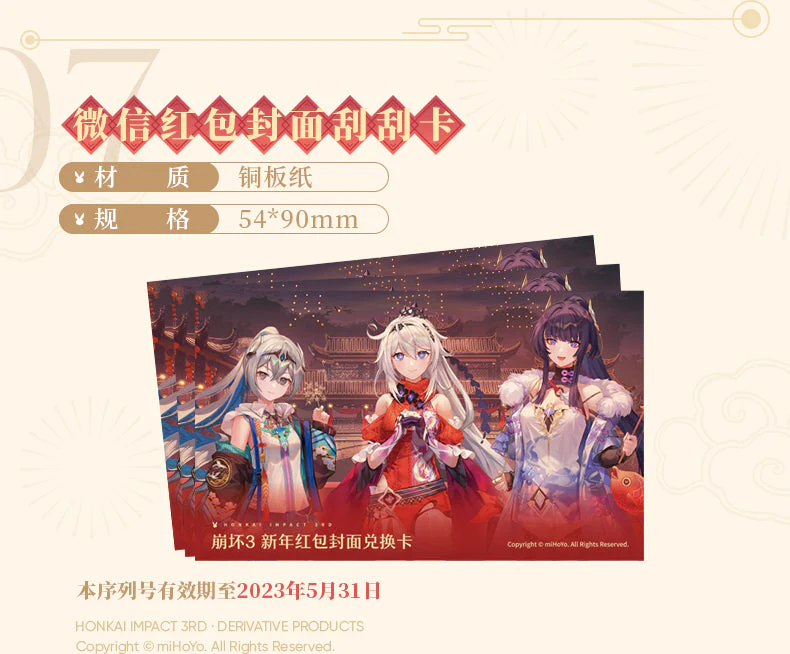 Honkai Impact 3rd - 2023 Chinese New Year Gift Box - Image 8