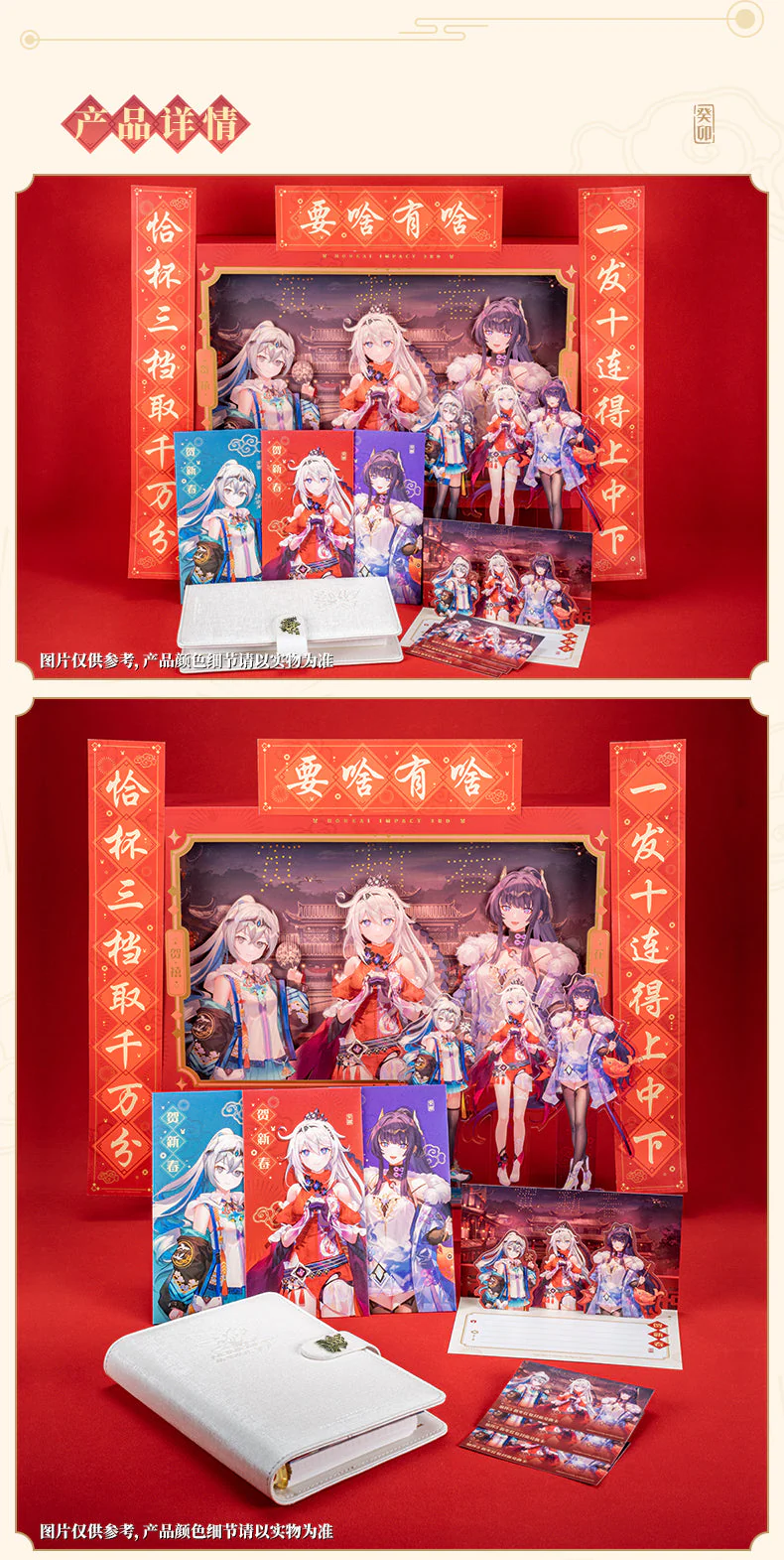 Honkai Impact 3rd - 2023 Chinese New Year Gift Box - Image 9