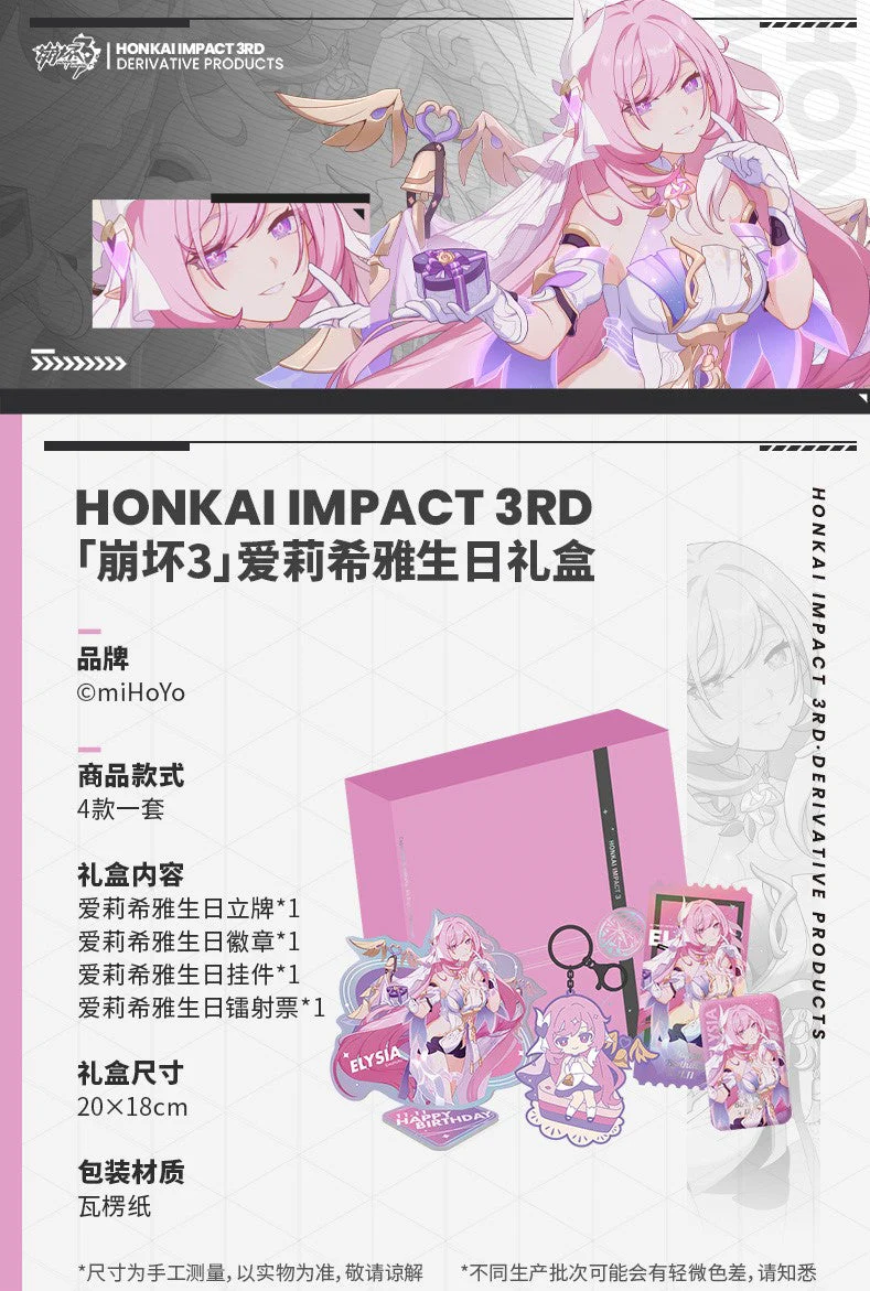 Honkai Impact 3rd - Elysia 2022 Birthday Box Set - Image 2