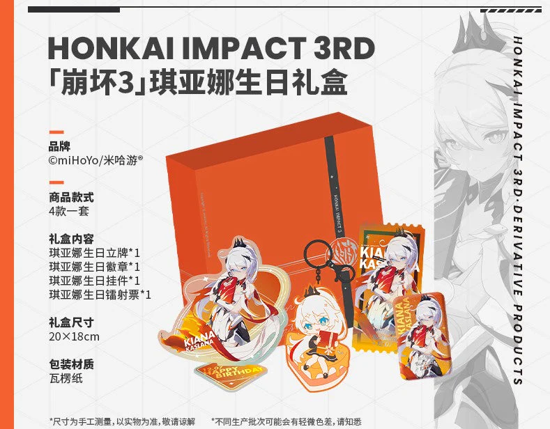 Honkai Impact 3rd - Kiana Kaslana - 2022 Birthday Box Set - Image 3
