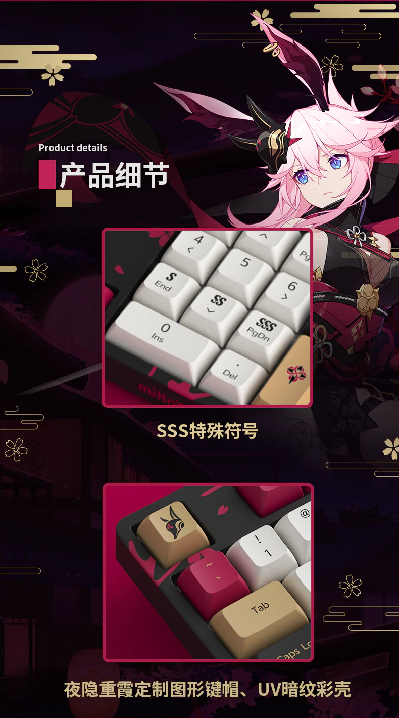 Honkai Impact 3rd - Yae Sakura - Mechanical Keyboard - Image 3