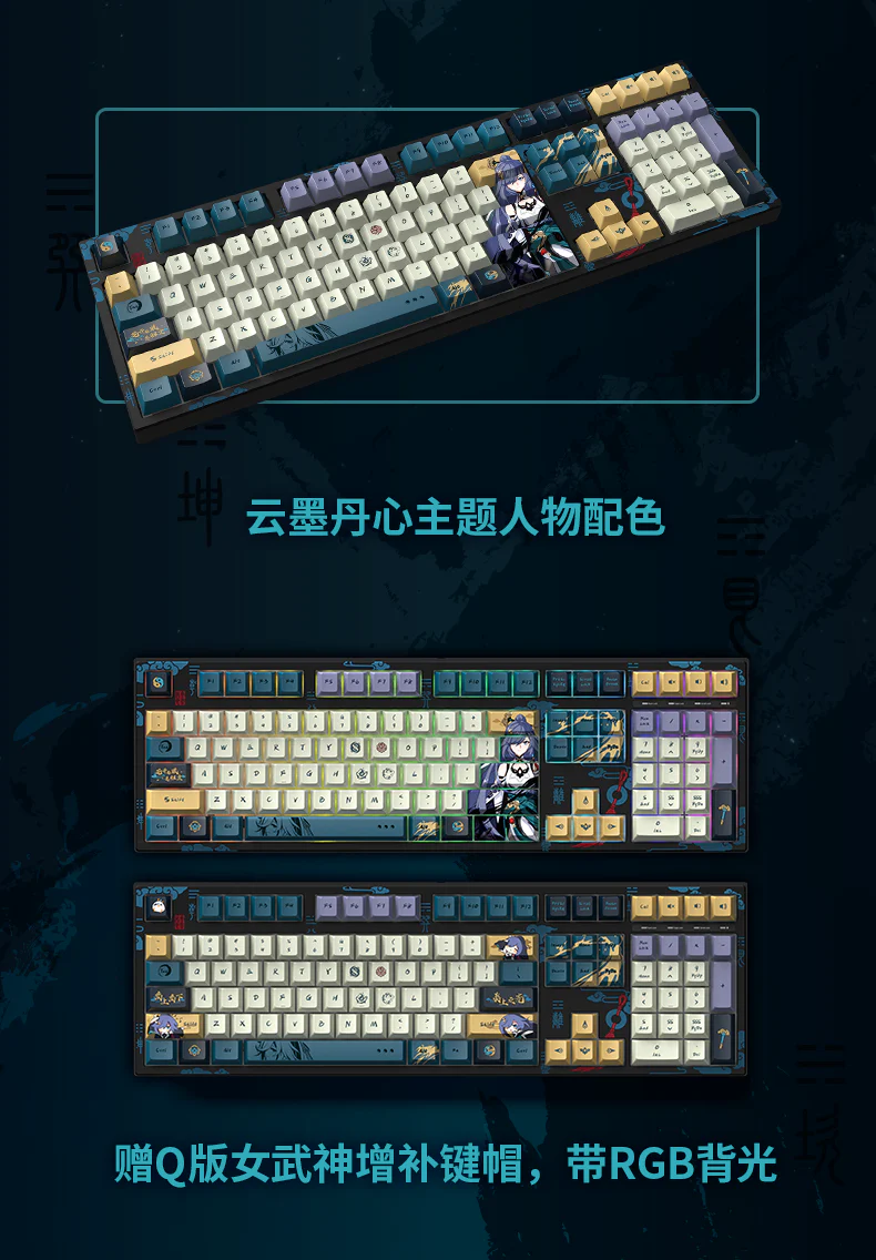 (Pre-Order) Honkai Impact 3rd - Fu Hua Theme Keyboard - Image 3
