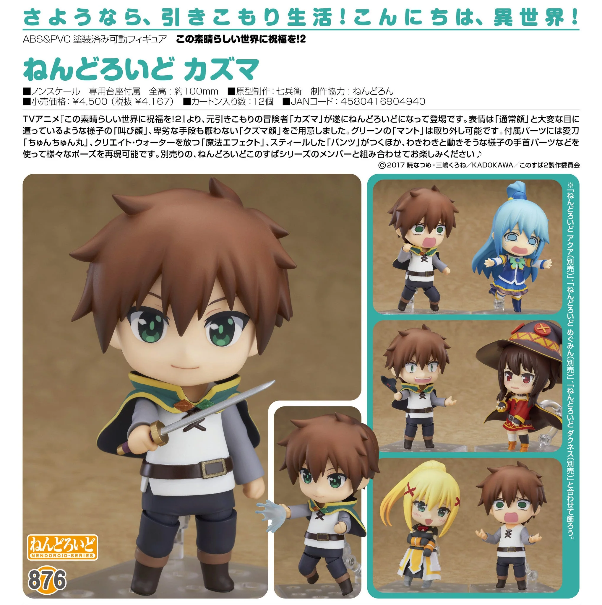 KonoSuba: God's Blessing on this Wonderful World! - Satou Kazuma - Nendoroid Figure - Image 3