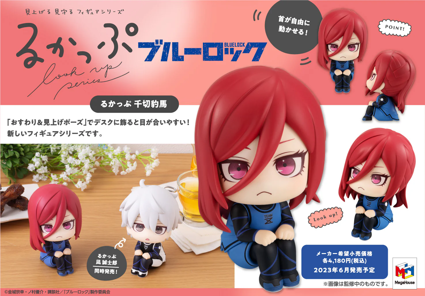 Look Up Series Figure "Blue Lock" Chigiri Hyoma - Image 9
