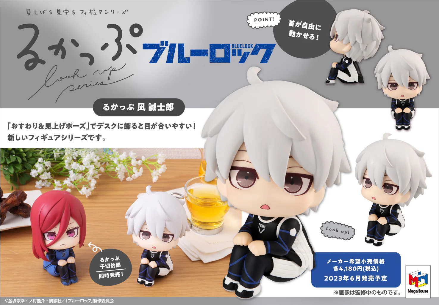 Look Up Series Figure "Blue Lock" Nagi Seishiro - Image 11