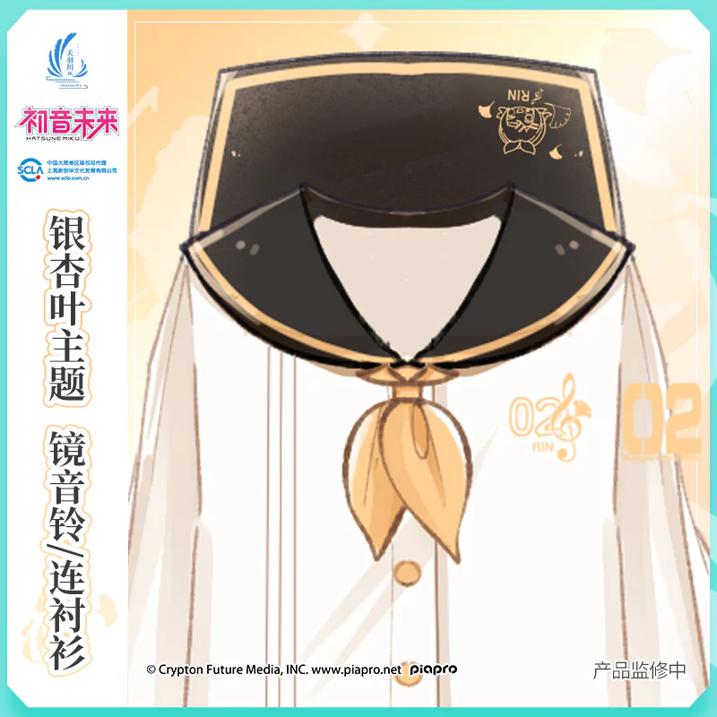 Amahakawa x Hatsune Miku - Kagamine Rin Uniform Shirt - Image 5