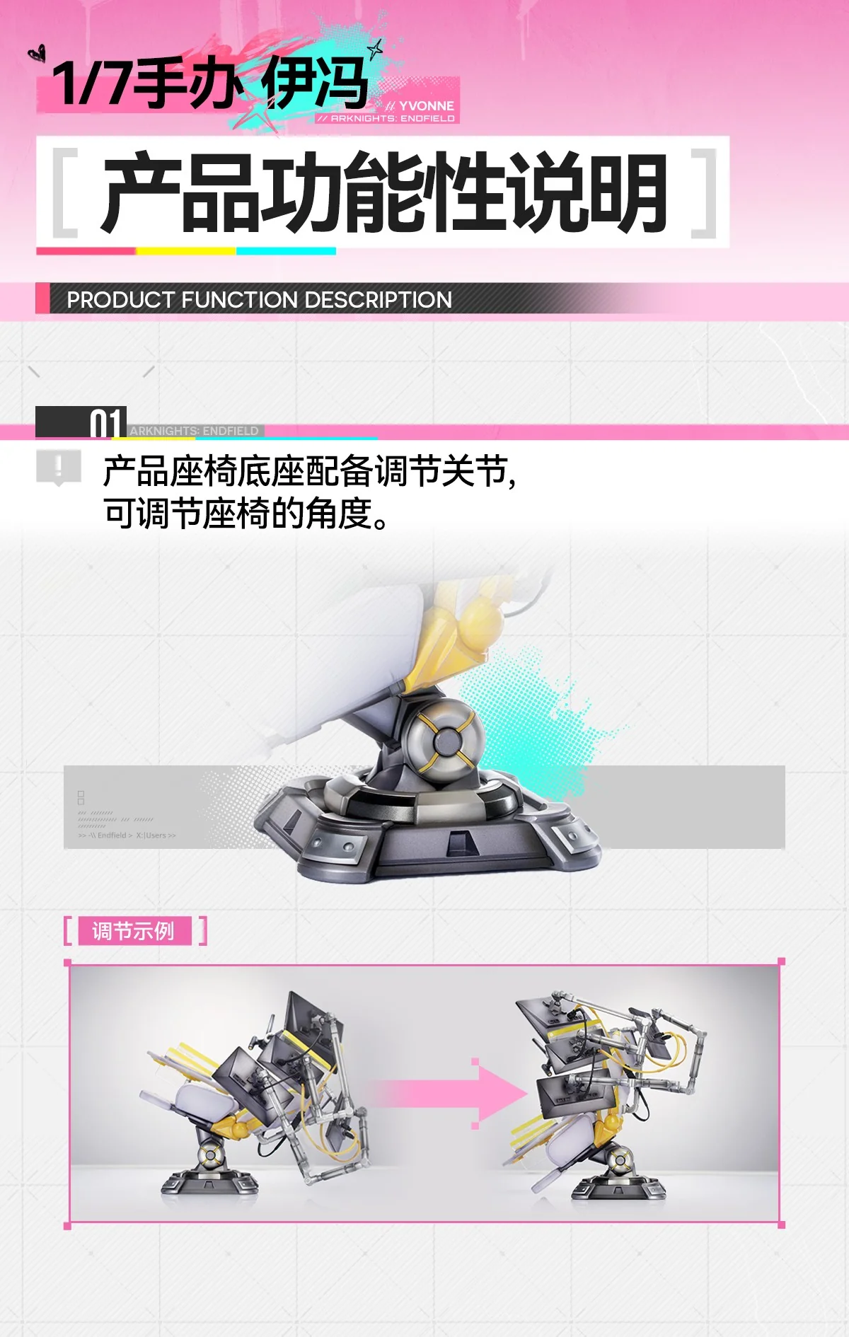 (Pre-Order) Arknights: Endfield - Yvonne - 1/7 Scale Figure - Image 17