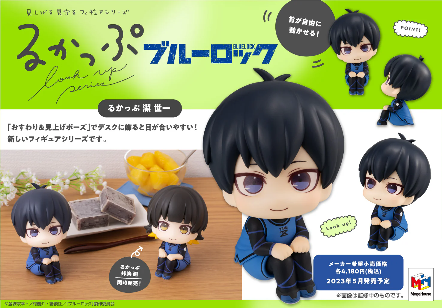Blue Lock - Isagi Yoichi - Look Up Figure - Image 11