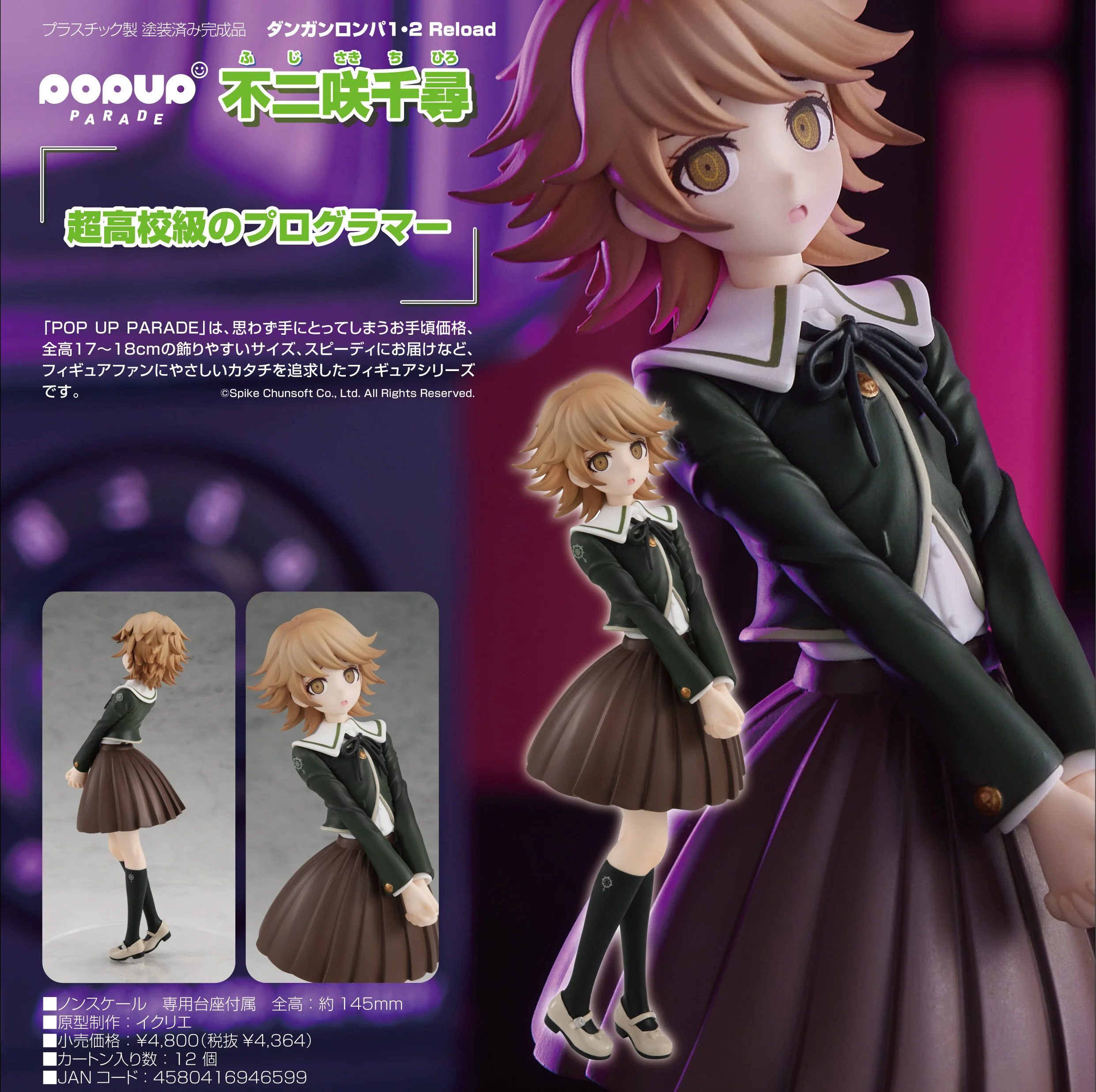 Danganronpa 1 2 Reload - Fujisaki Chihiro - Pop Up Parade Figure - Image 7