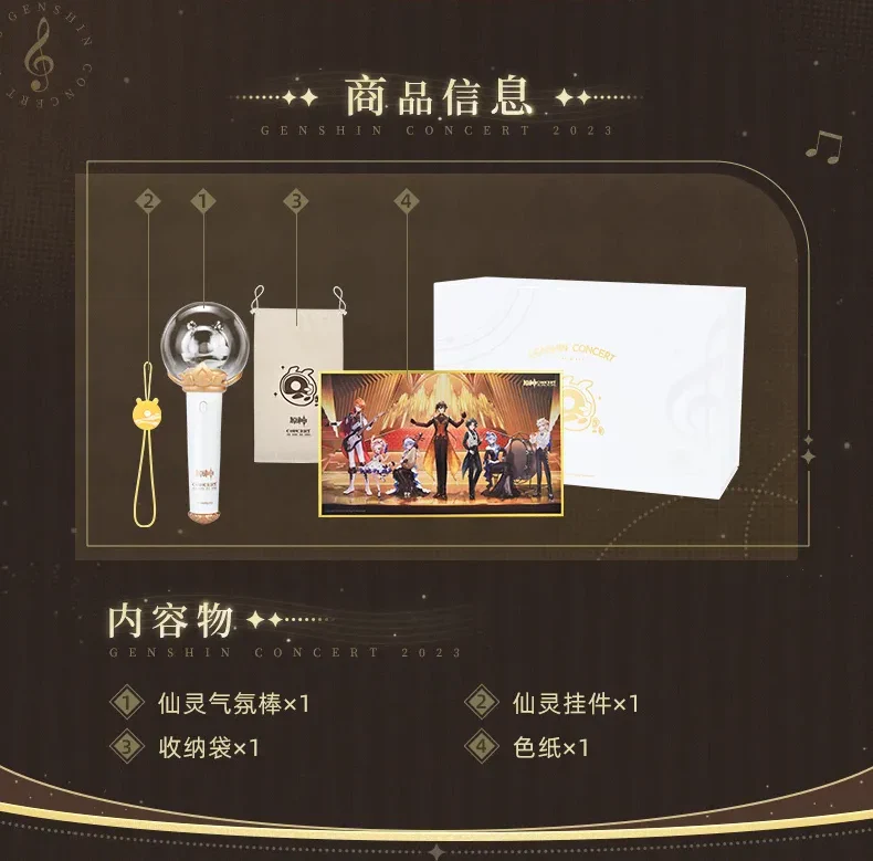 (Pre-Order) Genshin Impact - 2023 Concert - Melodies of an Endless Journey Vibe Gift Box - Image 3