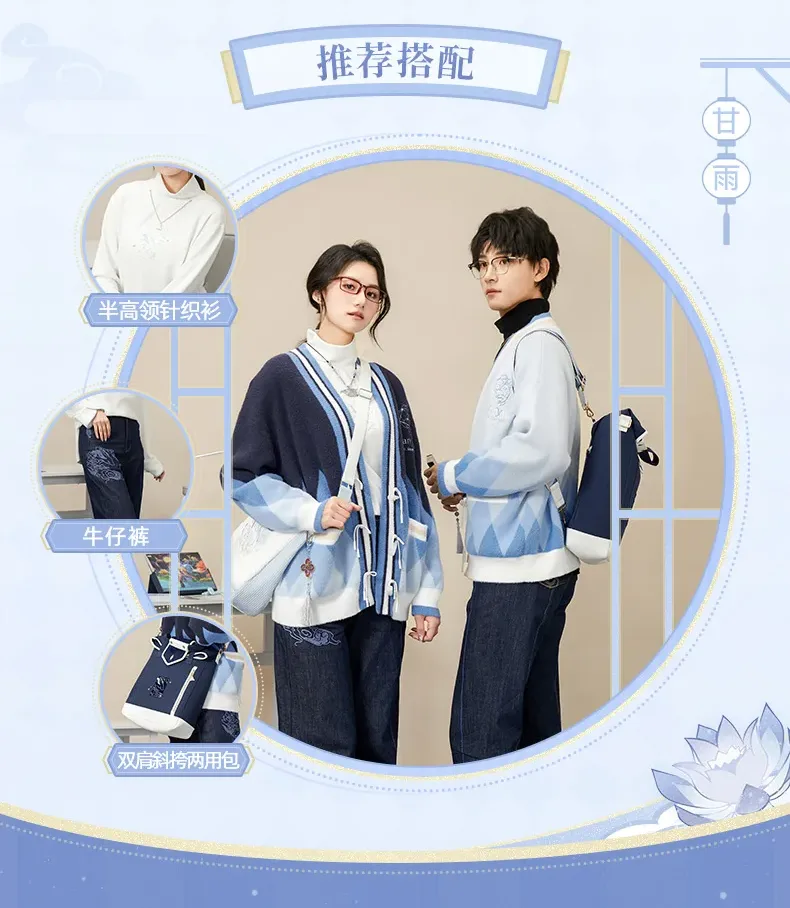Genshin Impact - Ganyu Impression - Cardigan - Image 11