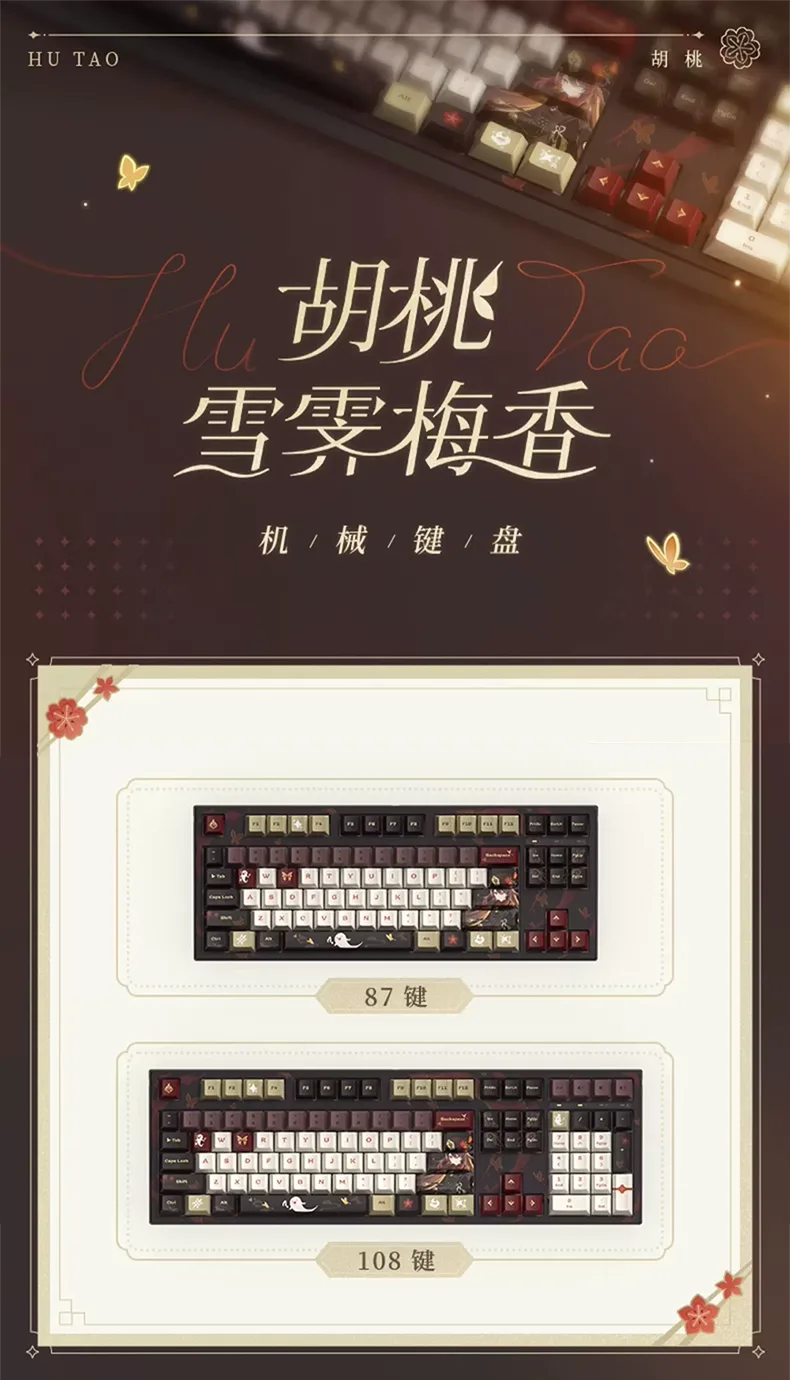 (Pre-Order) Genshin Impact - Hu Tao - Mechanical Keyboard - Image 3