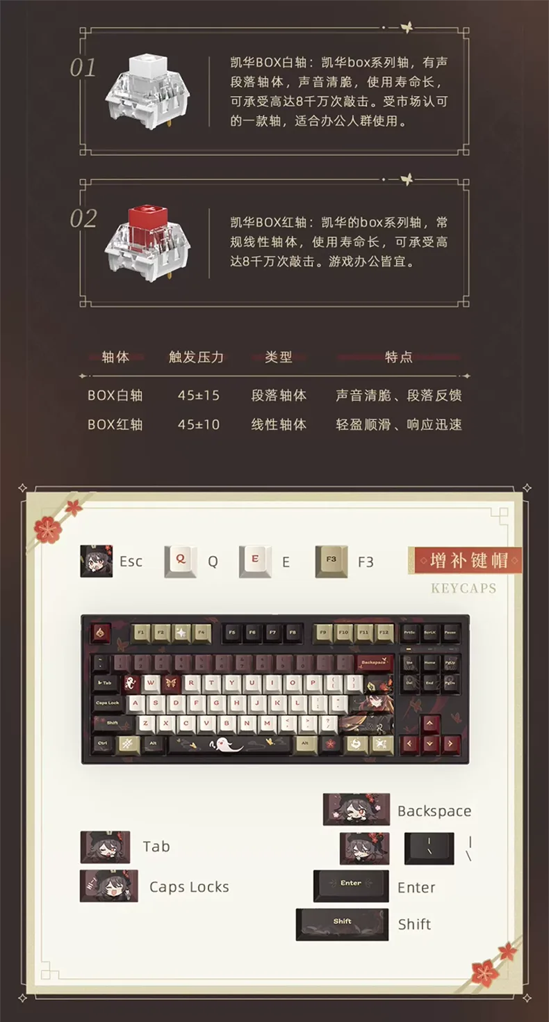 (Pre-Order) Genshin Impact - Hu Tao - Mechanical Keyboard - Image 4