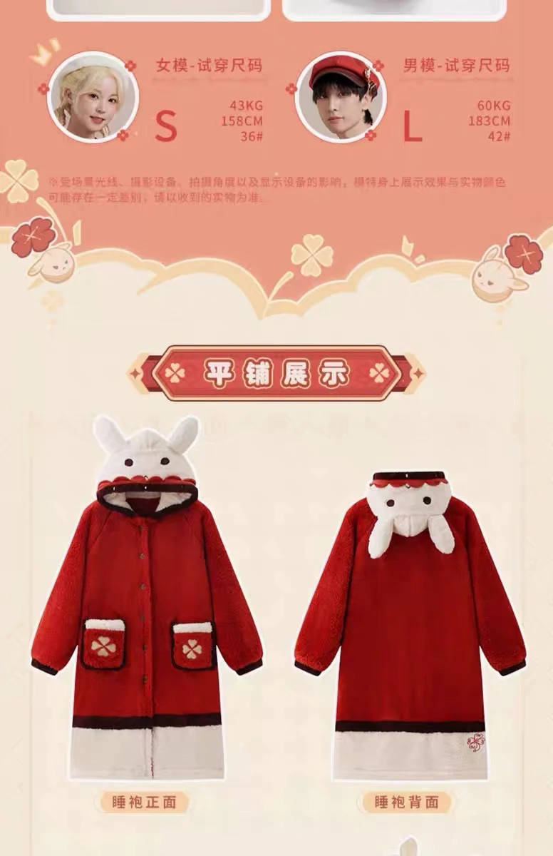 Genshin Impact - Klee Theme Impression Series - Home Robe (Including Eye Mask) - Image 12