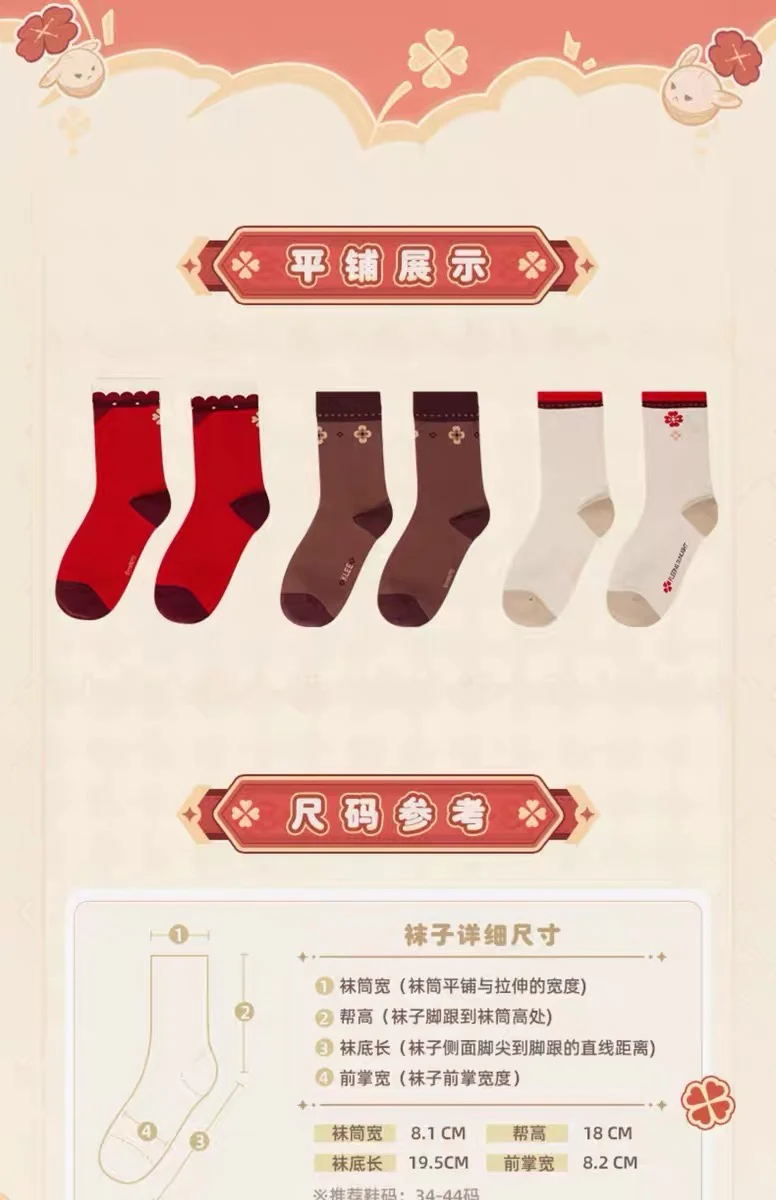 (Pre-Order) Genshin Impact - Klee Theme Impression Series - Socks (Three Pairs) - Image 6