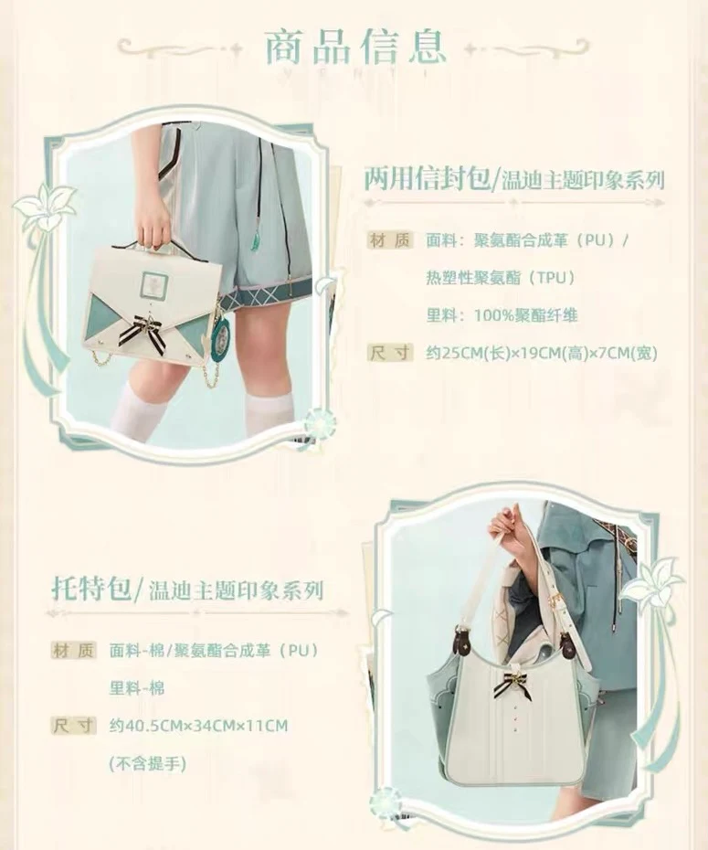 Genshin Impact - Venti Theme Bag - Image 6