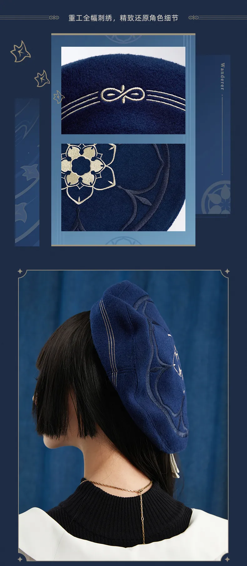 Genshin Impact - Wanderer Impression Clothing - Beret - Image 7