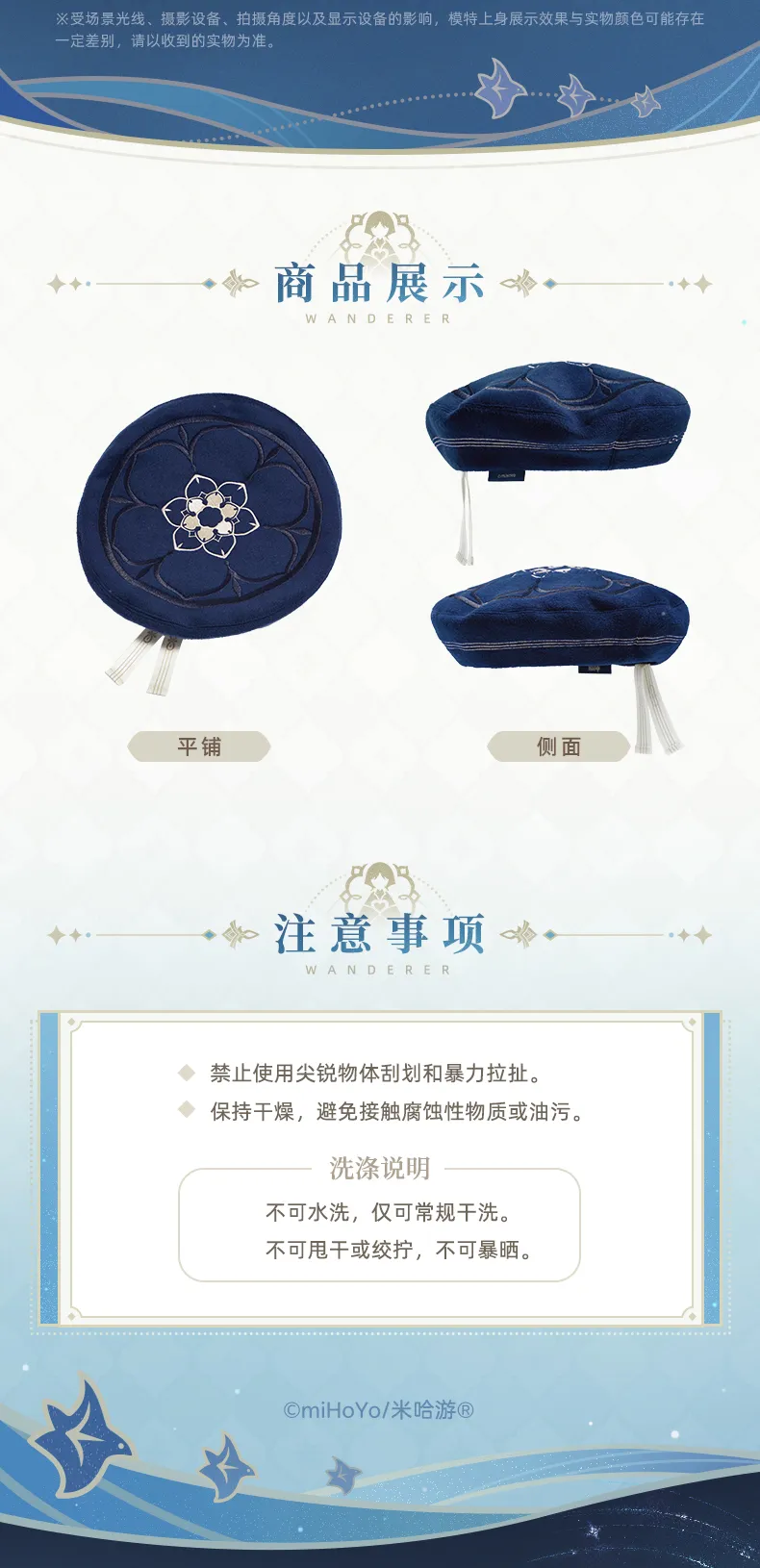 Genshin Impact - Wanderer Impression Clothing - Beret - Image 9