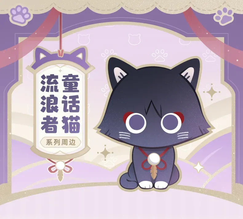 Genshin Impact - Wanderer Impression Clothing - Meow Kitty Cap - Image 7