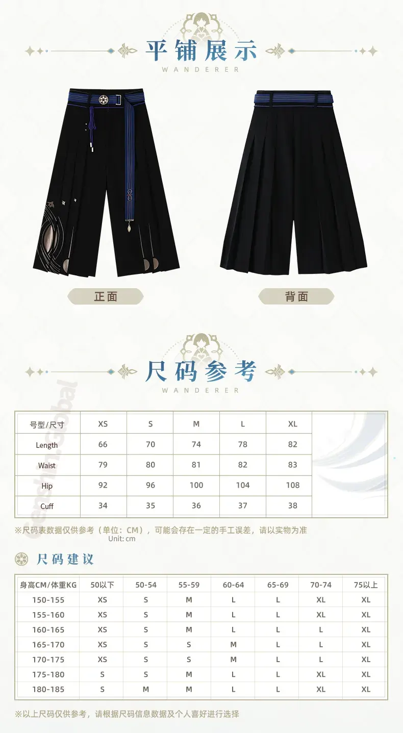 Genshin Impact - Wanderer Impression Clothing - Pants - Image 5