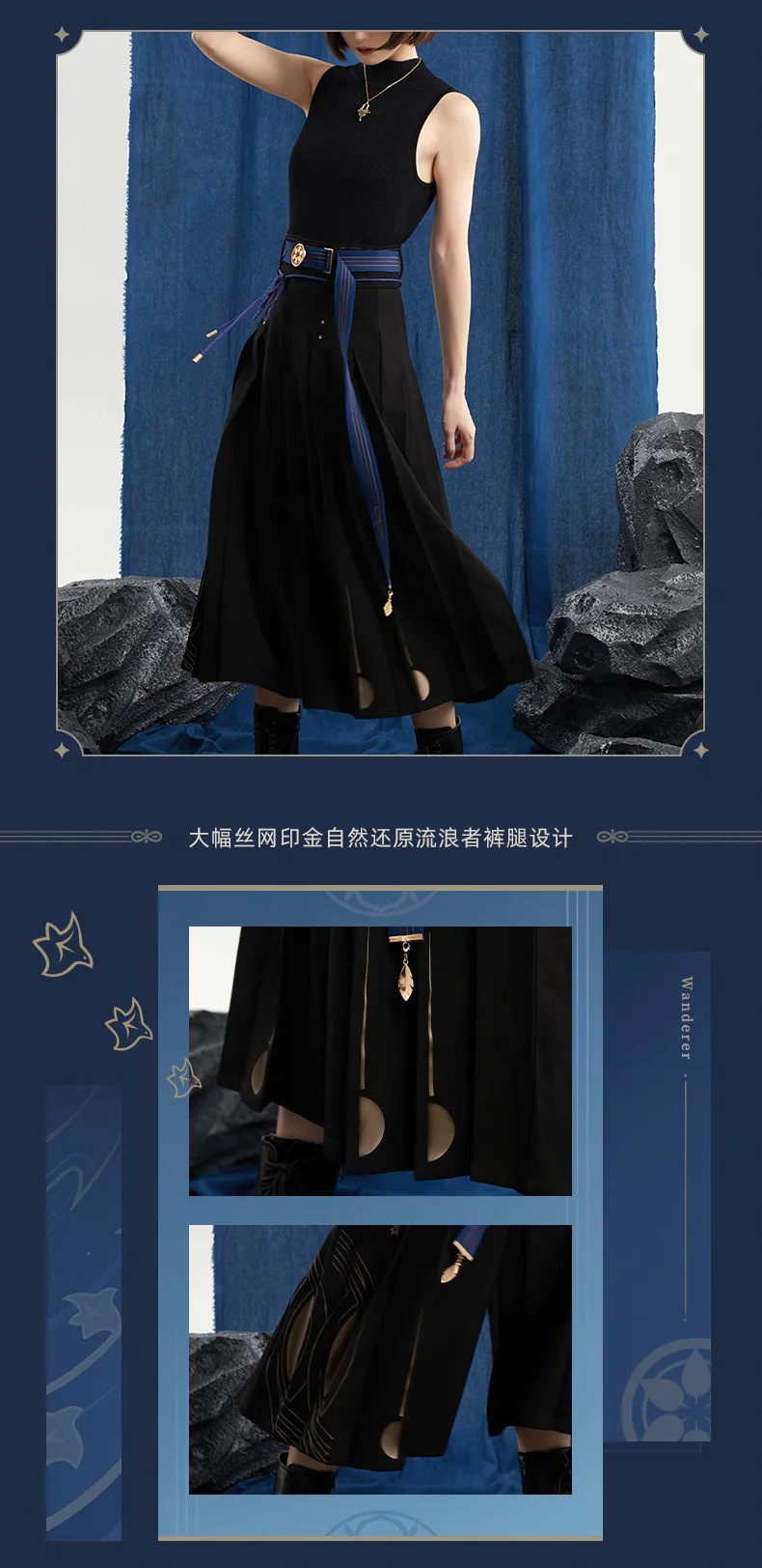 Genshin Impact - Wanderer Impression Clothing - Pants - Image 8