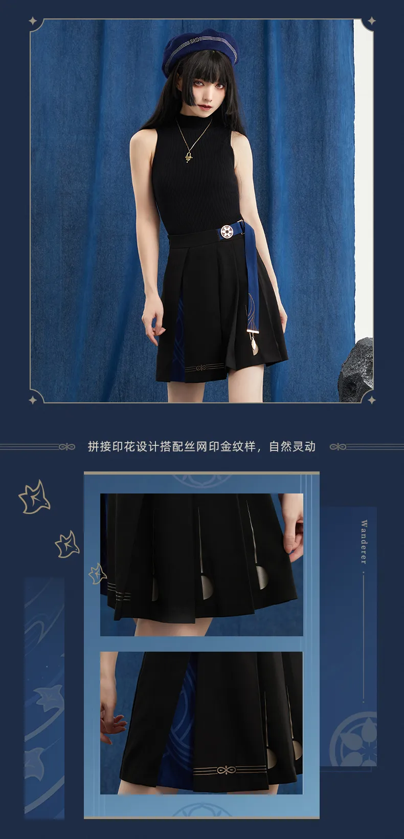 Genshin Impact - Wanderer Impression Clothing - Skirt - Image 5
