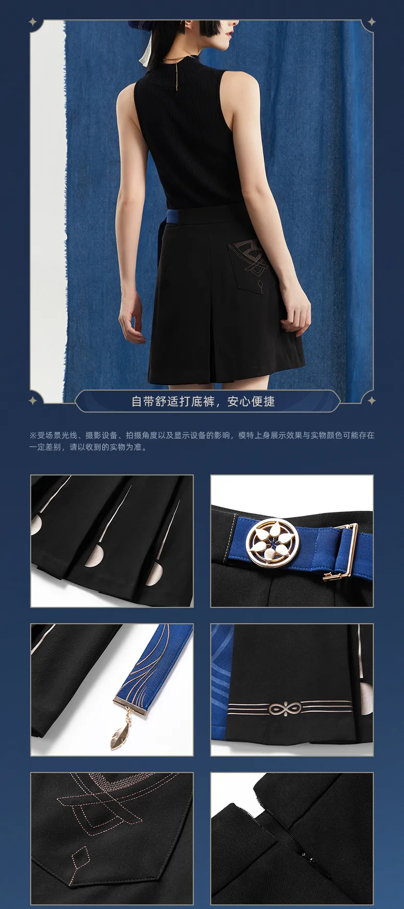 Genshin Impact - Wanderer Impression Clothing - Skirt - Image 7