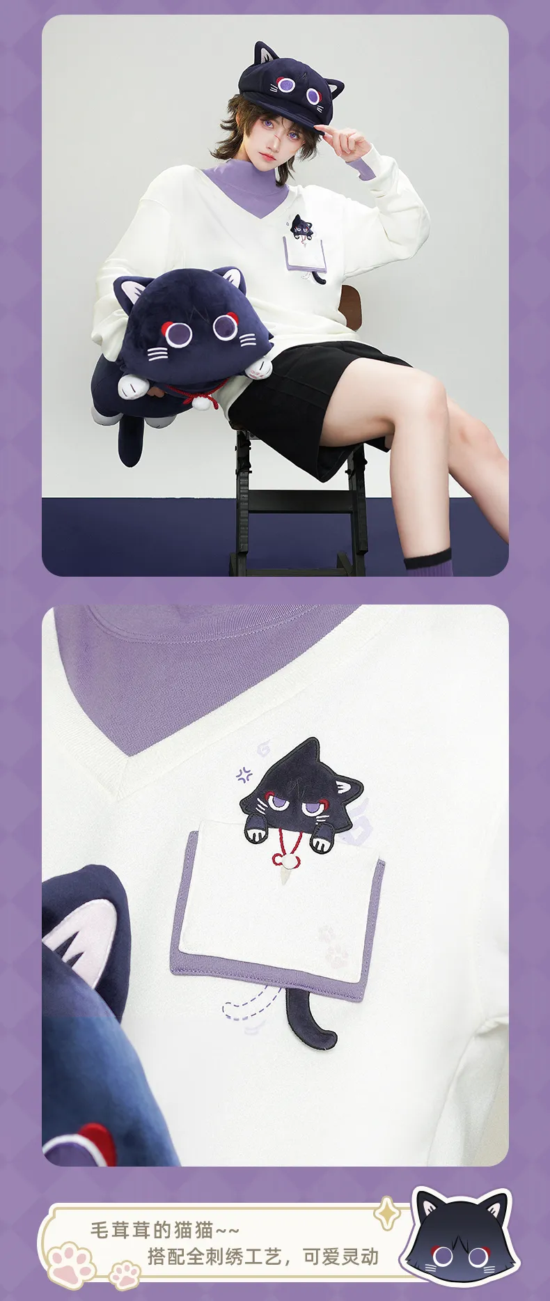 Genshin Impact - Wanderer Impression Clothing - Sweatshirt - Image 5