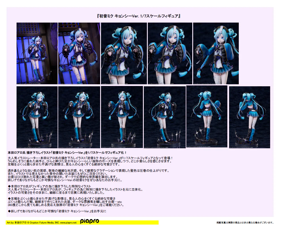 (Pre-Order) Hatsune Miku - 1/7 Scale Figure - Jiangshi ver. - Image 10