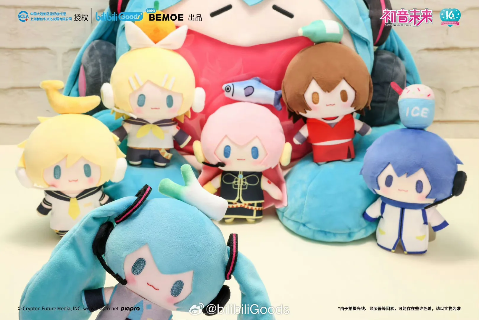 Hatsune Miku - Top Treasure series - Small Plushy - Image 3