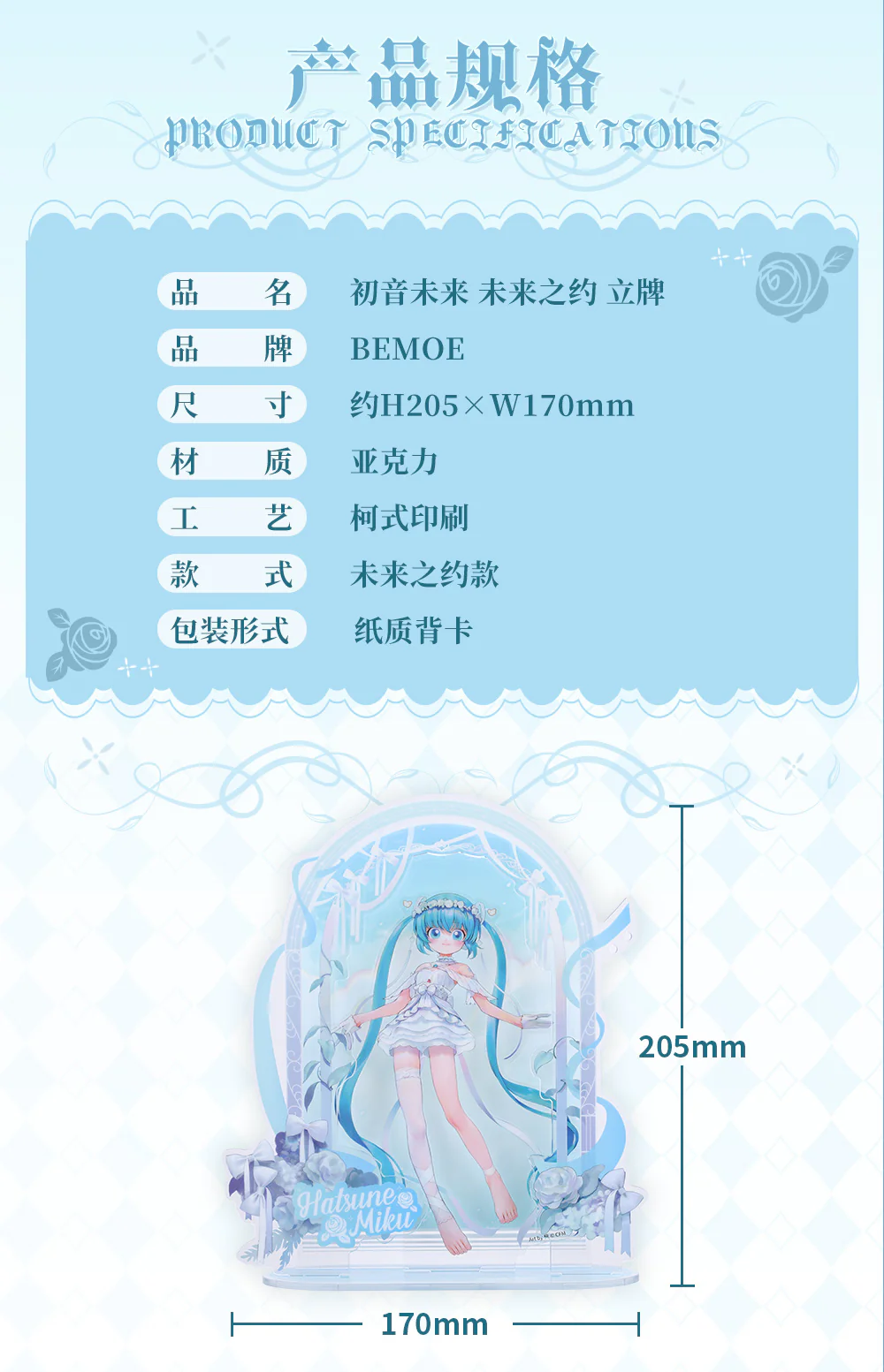 Hatsune Miku - 39 Future Covenant - Acrylic Stand - Image 3