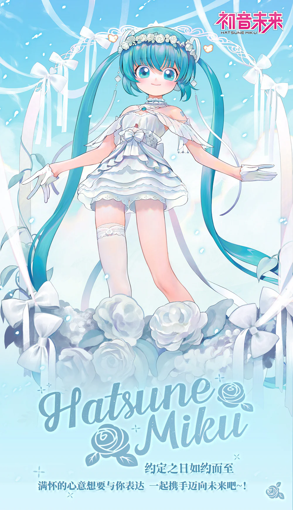 Hatsune Miku - 39 Future Covenant - Night Light - Image 2