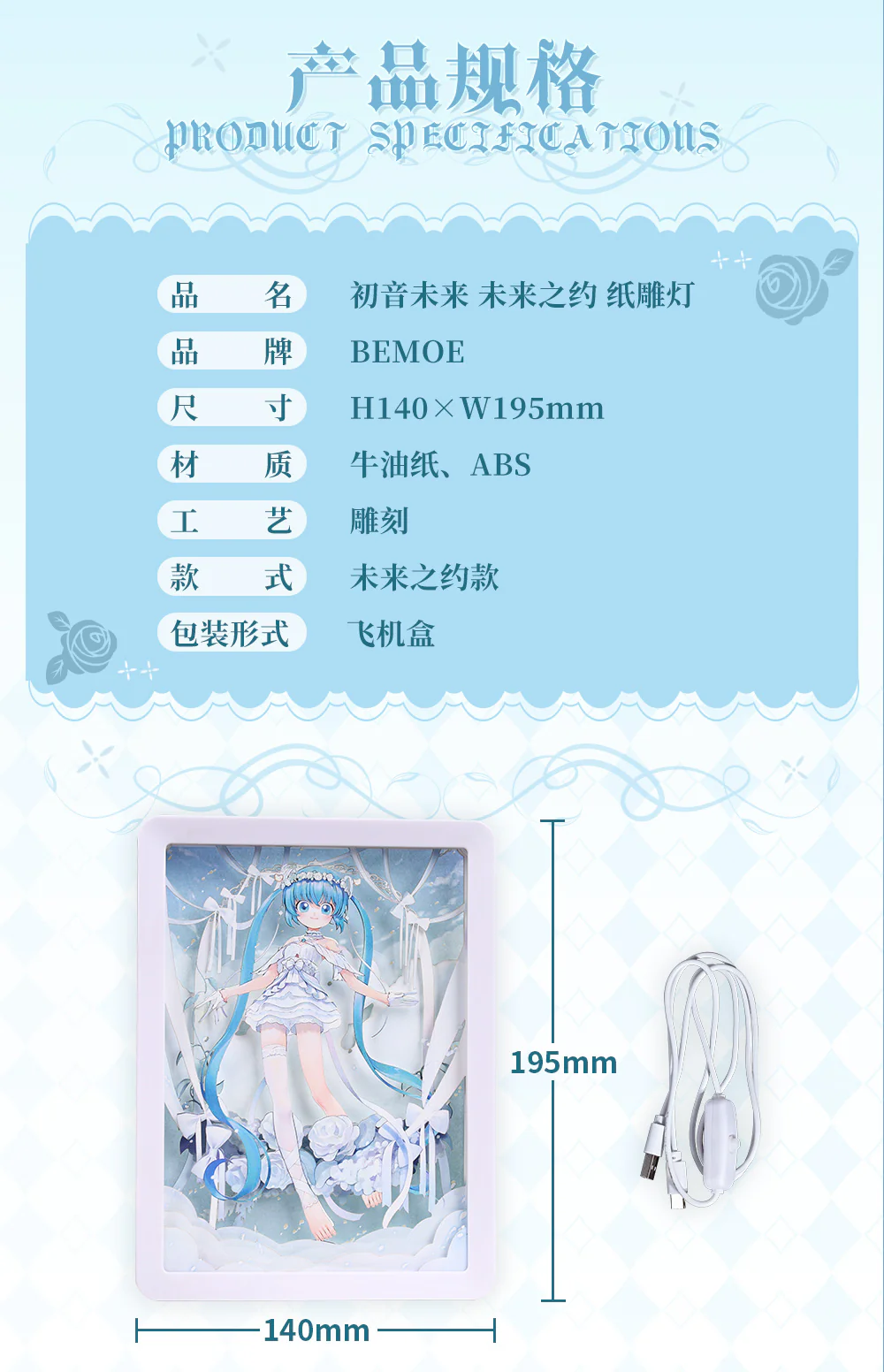 Hatsune Miku - 39 Future Covenant - Night Light - Image 3