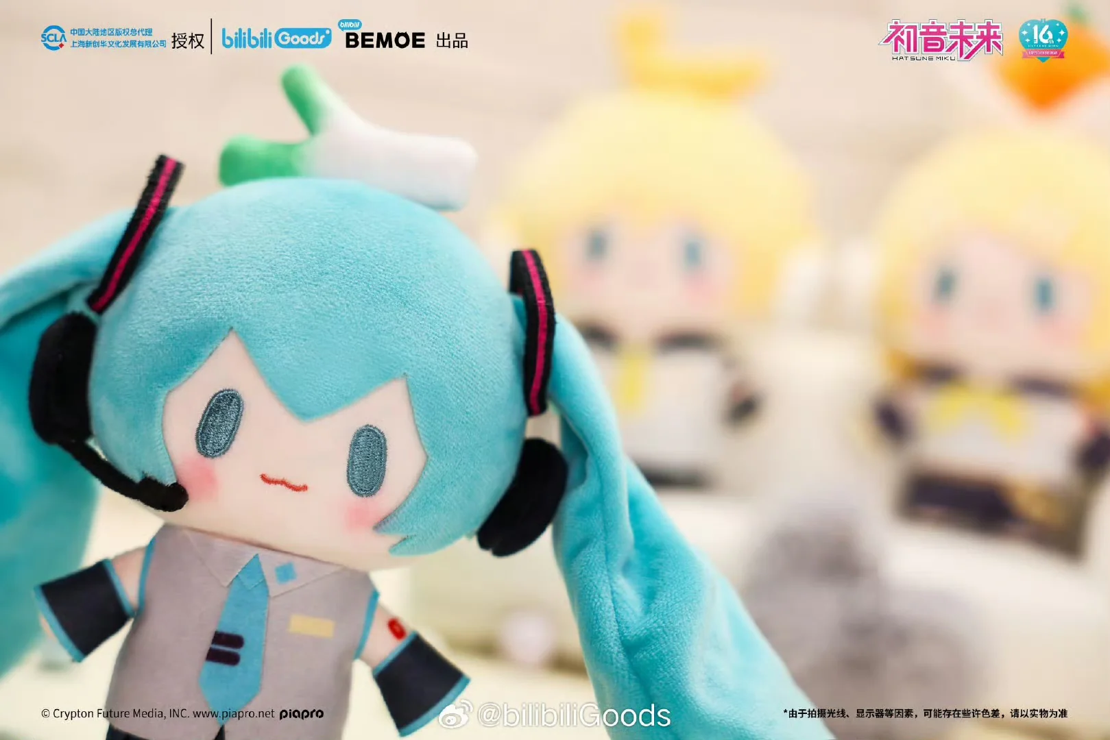 Hatsune Miku - Top Treasure series - Small Plushy - Image 6